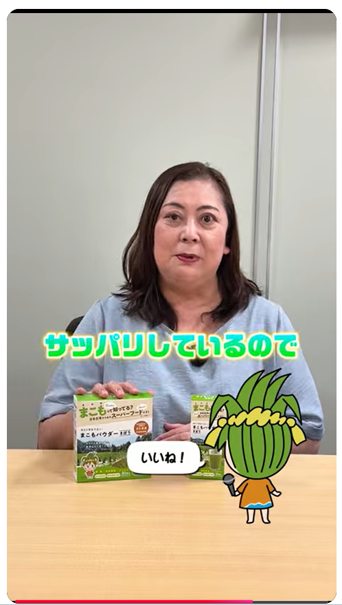 まこもパウダー≪きぼう≫には、葉酸、食物繊維、ビタミンA、クロロフィルがいっぱい! まこもパウダー≪きぼう≫の凄さ!